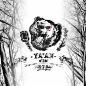 Я'ан - рус-я-рап flac download