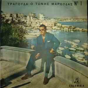 Τώνης Μαρούδας - Τραγουδά Ο Τώνης Μαρούδας Νο 1 flac download
