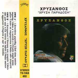 Χρύσανθος - Χρυσή Παράδοση flac download
