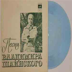 Various - Песни Владимира Шаинского flac download
