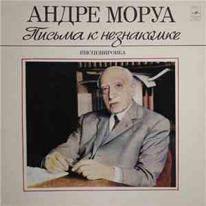 Андре Моруа - Письма К Незнакомке flac download