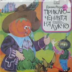Джани Родари - Приключенията на Лукчо flac download