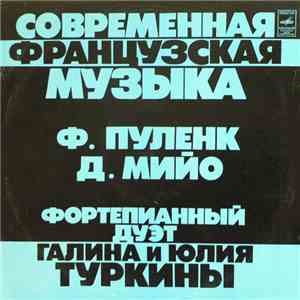 Ф. Пуленк / Д. Мийо - Галина Туркина, Юлия Туркина - Фортепианный Дуэт flac download