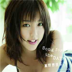 真野恵里菜 - Song For The Date flac download