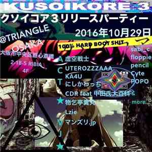 Various - Kusoikore3? flac download