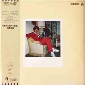 加藤和彦 - それから先のことは flac download