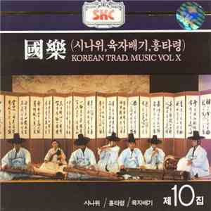 국립 국악원 = 國立 國樂院 = National The National Classical Music Institute - 국악 제 1 집 (정악) = 國樂 (正樂) = Korean Traditional Music Vol. X flac download