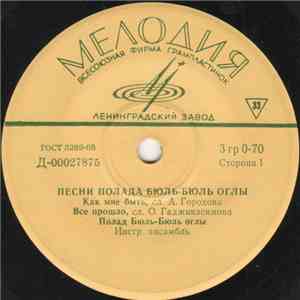 Полад Бюль-Бюль Оглы - Как Мне Быть FLAC download