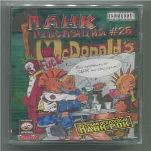 Various - Панк Революция #26 flac download
