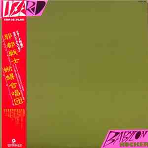 Lizard  - Babylon Rocker [邪都戦士] flac download