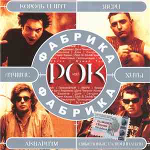 Various - Рок-Фабрика Vol/1 flac download
