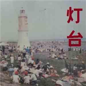 Matatabi  & Kiyoshi  - 灯台 flac download