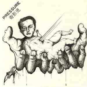 奇形児 - Pressure flac download
