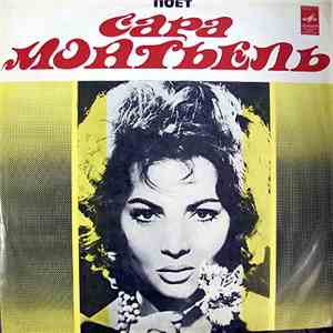 Сара Монтьель - Поет Сара Монтьель flac download