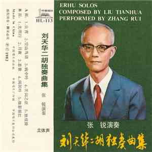 张锐 = Zhang Rui - 刘天华二胡独奏曲集 = Erhu Solos Composed By Liu Tianhua flac download