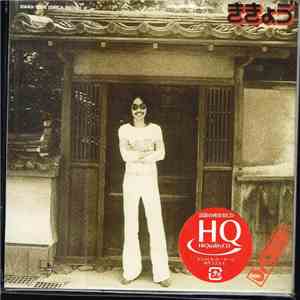 山内テツ - ききょう flac download