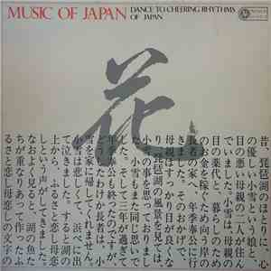 Various - 日本の音楽 = Music Of Japan: Dance To Cheering Rhythms Of Japan flac download