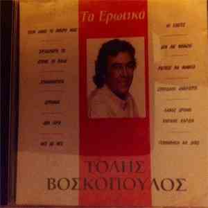Τόλης Βοσκόπουλος - Τα Ερωτικά flac download