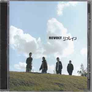 Revolt  - リフレイン flac download