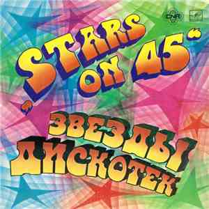Stars On 45 - Звезды Дискотек flac download