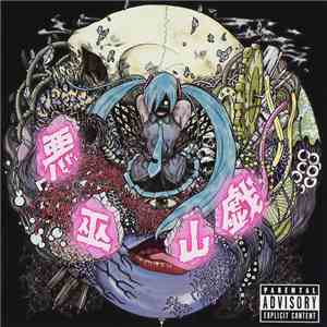 鬱P - 悪巫山戯 flac download