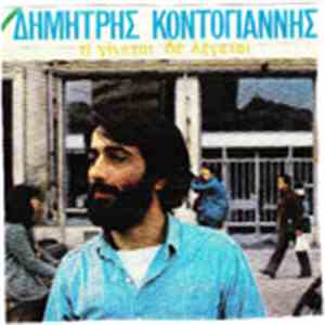 Δημήτρης Κοντογιάννης - Τι Γίνεται Δε Λέγεται flac download