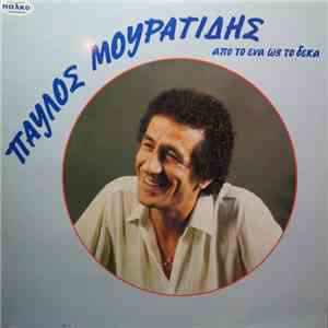 Παύλος Μουρατίδης - Από Το Ένα Ως Το Δέκα flac download