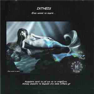 Ixtheis - Είναι Πολλά Τα Λεφτά... flac download