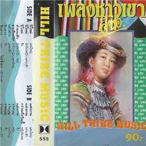 Various - เพลงชาวเขา - ลีซอ = Hill Tribe Music: Lisu flac download