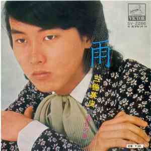 三善英史 - 雨 flac download