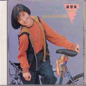 Tarcy Su - MAYBE TOMORROW flac download