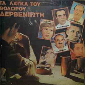 Various - Τα Λαϊκά Του Θόδωρου Δερβενιώτη flac download