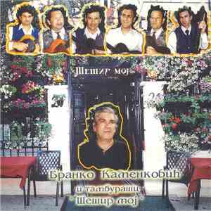 Бранко Каменковић, Тамбураши "Шешир Мој" - Шешир Мој flac download