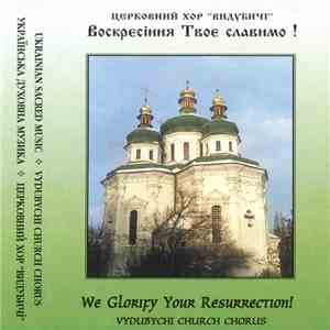 Церковний Хор "Видубичі" - Воскресіння Твоє славимо! flac download