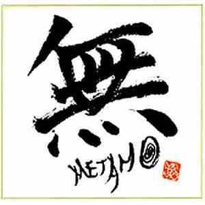 Metamo - ない flac download