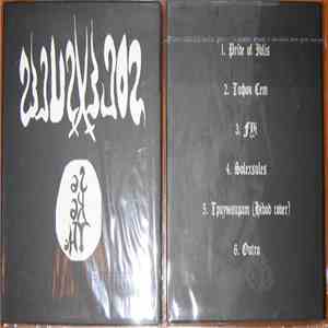 S6r6th6 - Solexsules flac download