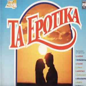 Various - Τα Ερωτικά flac download