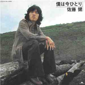 Ken Sato  - 僕は今ひとり flac download