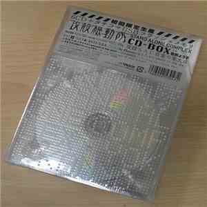 菅野よう子 - 攻殻機動隊 Stand Alone Complex CD-Box flac download
