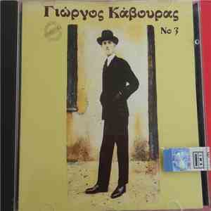 Γιώργος Κάβουρας - Νο 3 flac download