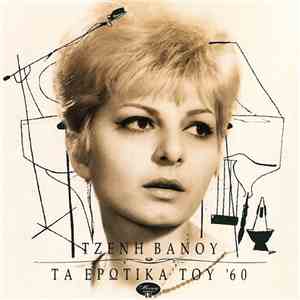 Τζένη Βάνου - Τα Ερωτικά Του '60 flac download