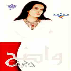 لطيفة - واضح flac download