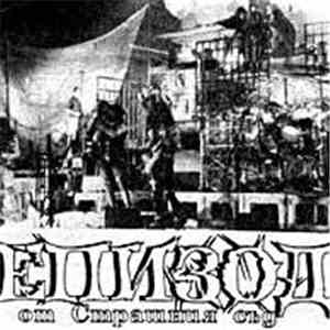 Епизод - Сенки от средновековието flac download