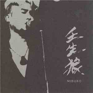 壬生狼 - Miburo flac download