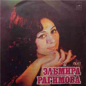 Эльмира Рагимова - Поет Эльмира Рагимова flac download