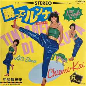 甲斐智枝美 - 誘って・ルンナ(月影のナポリ) flac download