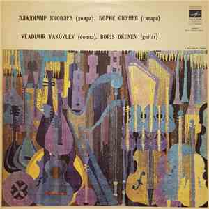 Vladimir Yakovlev, Boris Okunev - Domra and Guitar Music flac download