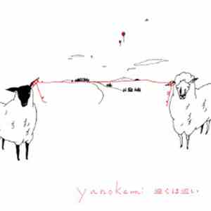 Yanokami - 遠くは近い flac download