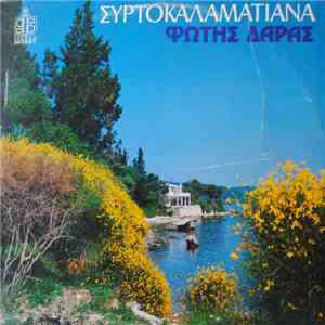 Φώτης Δάρας, Τόλης Πετρίτης - Συρτοκαλαματιανά flac download
