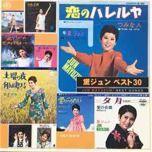 黛ジュン = Jun Mayuzumi - ベスト30 = Best Songs flac download